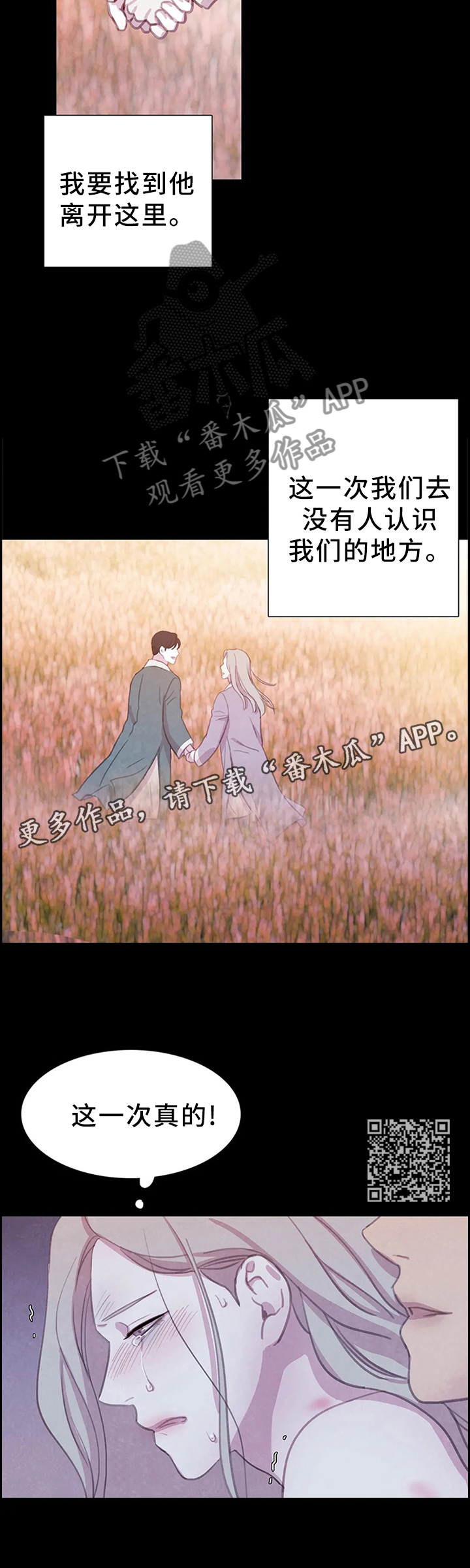 与血族共生漫画,第86章：【第二季】你会怎么做?2图