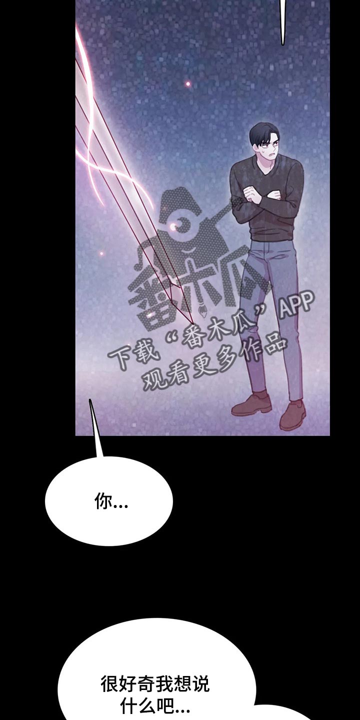 浴血阻击电影免费在线观看免费版2024国语版漫画,第145章：【番外】正确的选择5图