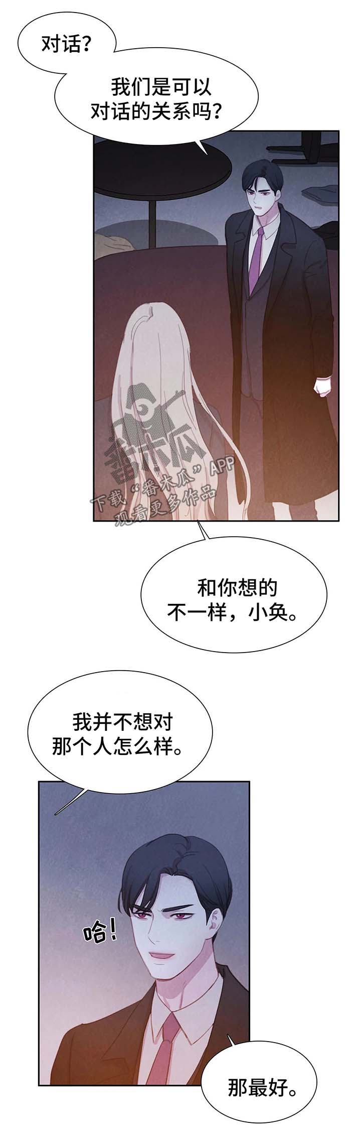 与血族共生2漫画,第35章：标记1图