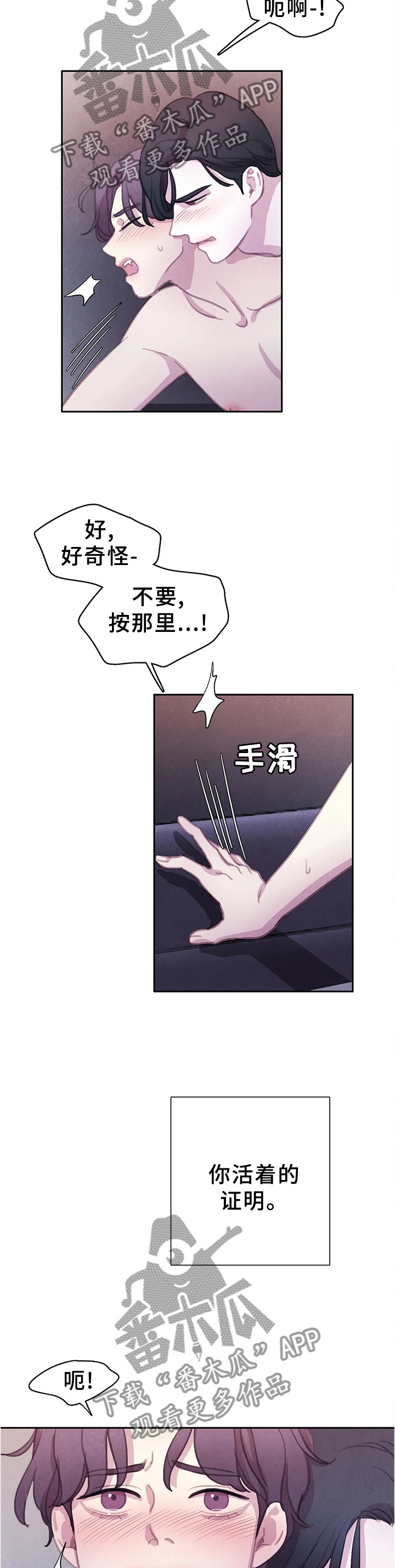 浴血阻击电影免费漫画,第109章：【番外】戒指3图