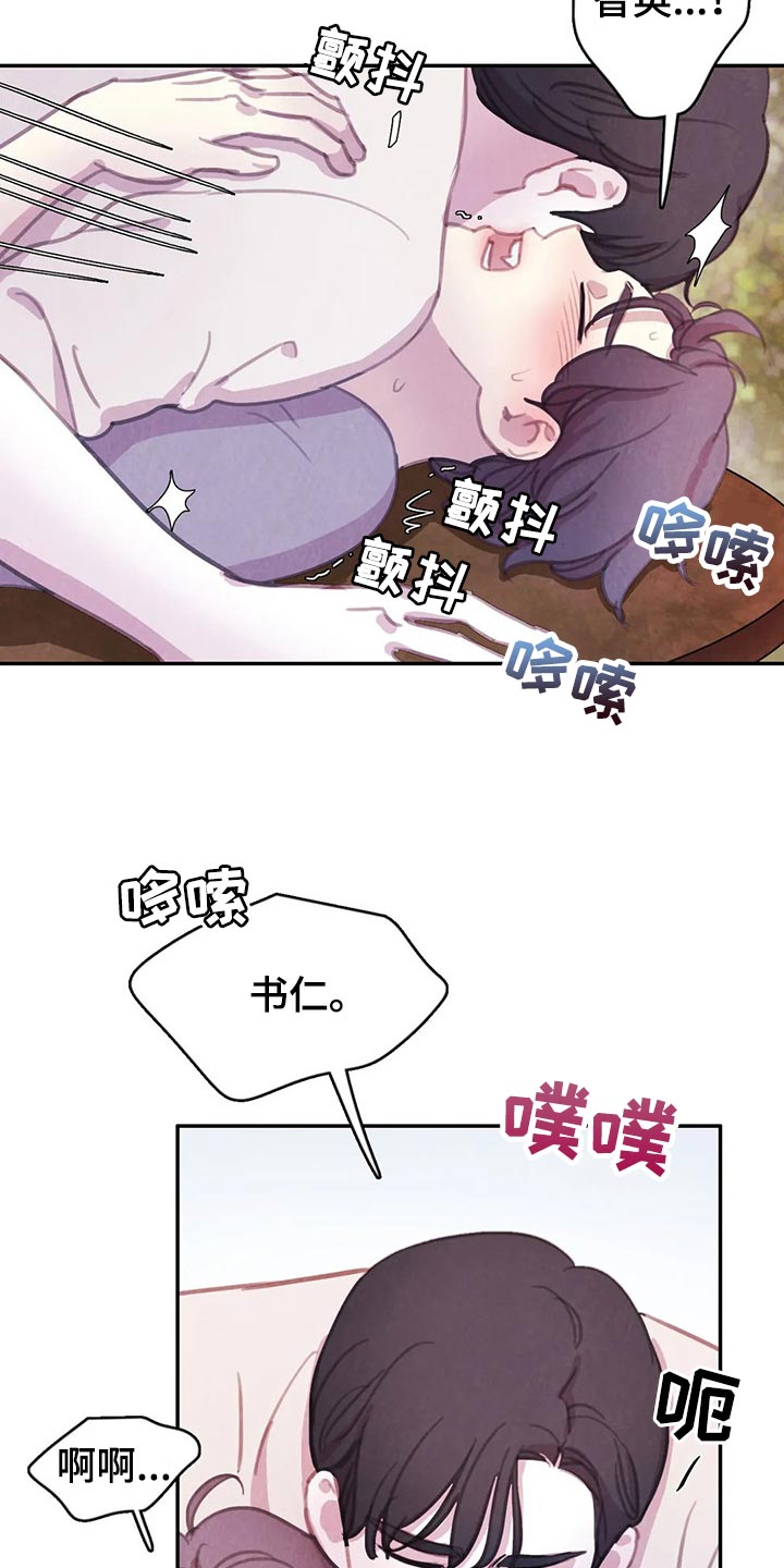 与血族共生漫画,第151章：【番外】霸道的样子2图