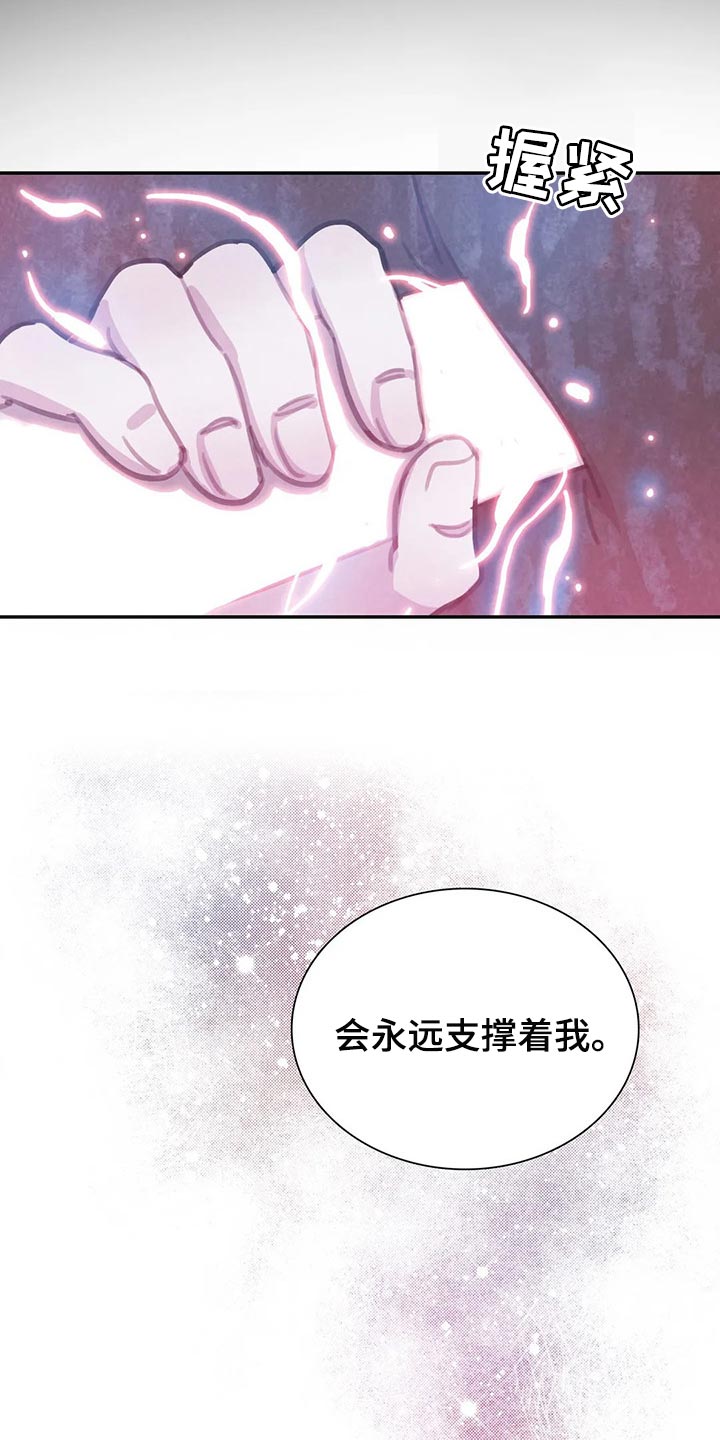 与血族共生漫画,第146章：【番外】永远支撑着我5图