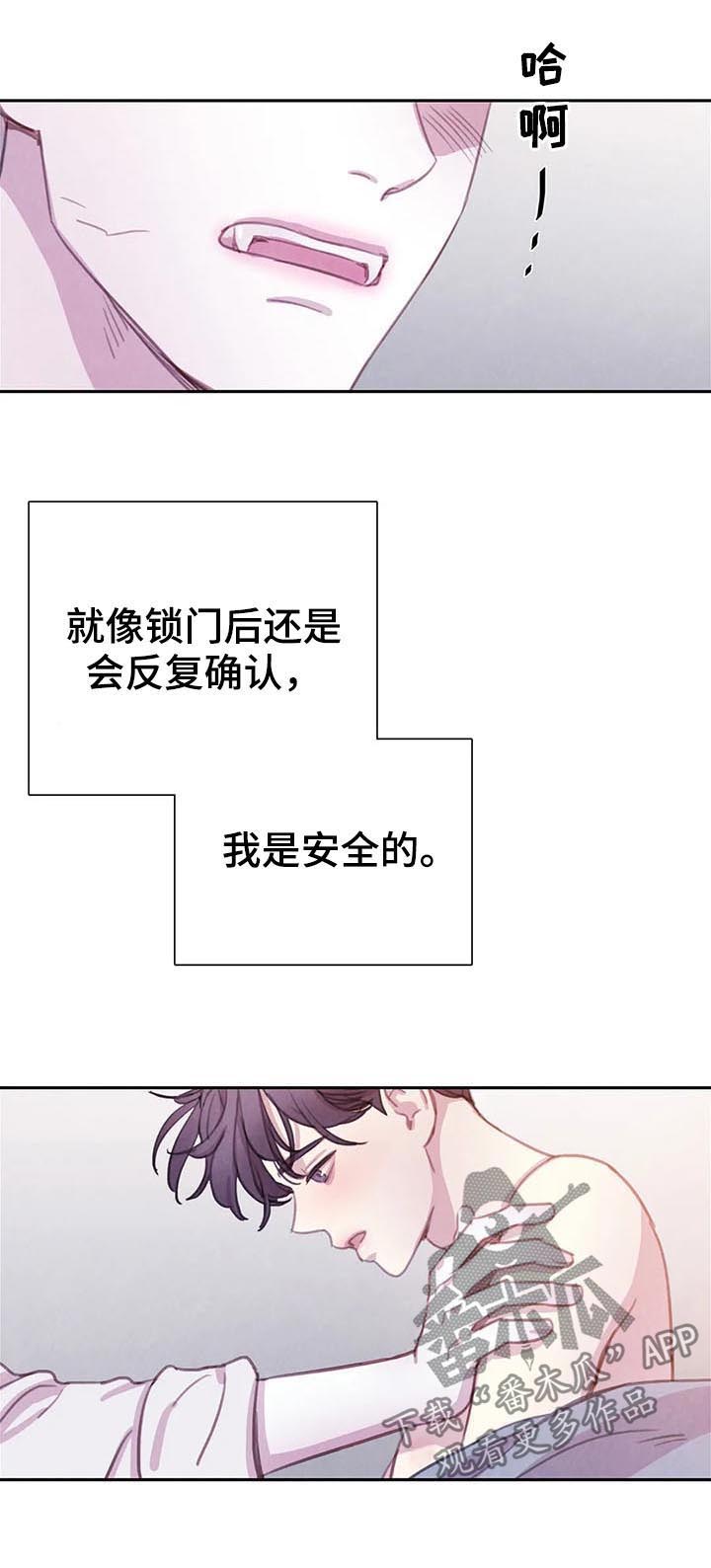 与血族共生漫画,第65章：【第二季】如何是好2图