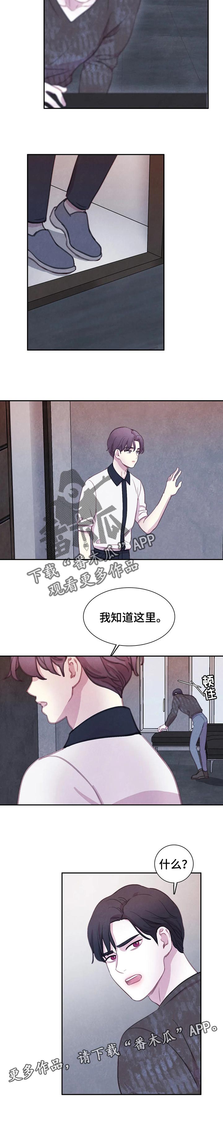 与血族共生漫画,第133章：【番外】我知道这里4图