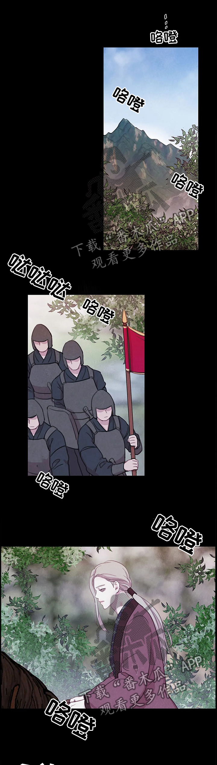 与血族共生漫画,第85章：【第二季】拯救1图