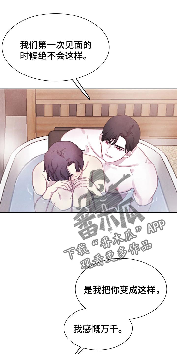 与血族共生漫画,第152章：【番外】向着美好而去（完结）1图