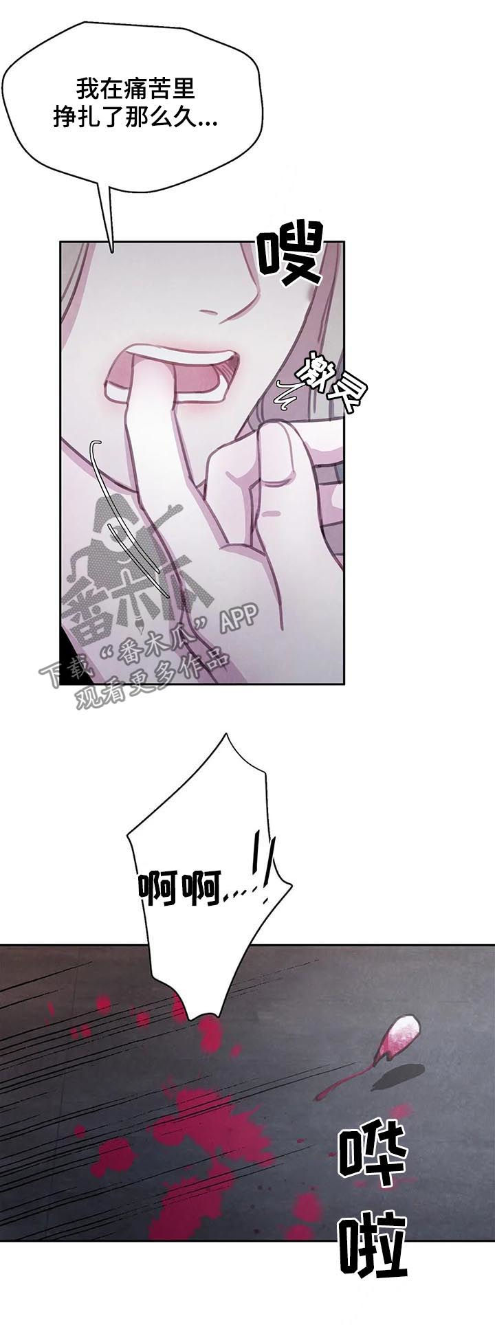 与血族共生漫画,第93章：【第二季】值得信任4图