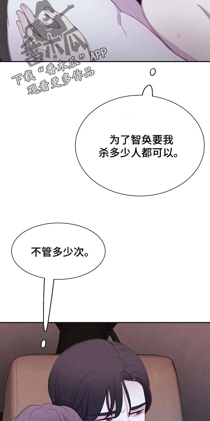 浴血阻击电影西瓜漫画,第139章：【番外】后悔1图