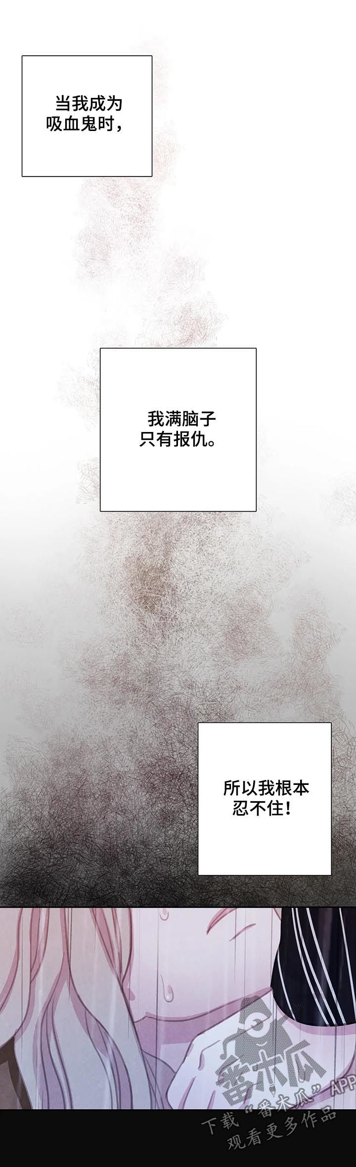 与血族共生漫画,第68章：【第二季】废弃仓库1图