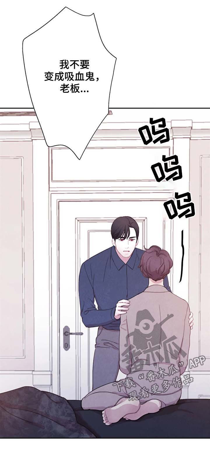 与血族共生漫画,第59章：更加的绝望（第一季完结）2图