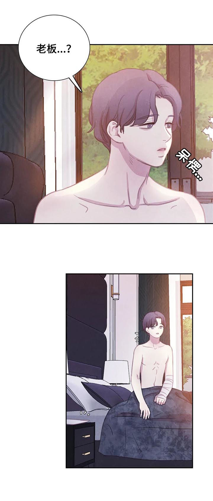 与血族共生在哪个软件看漫画,第89章：【第二季】咒术2图