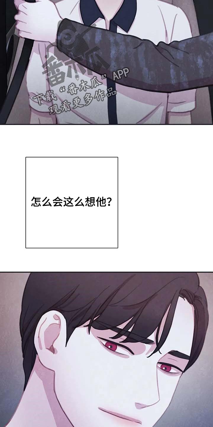 浴血阻击电影免费漫画,第140章：【番外】大不如前4图