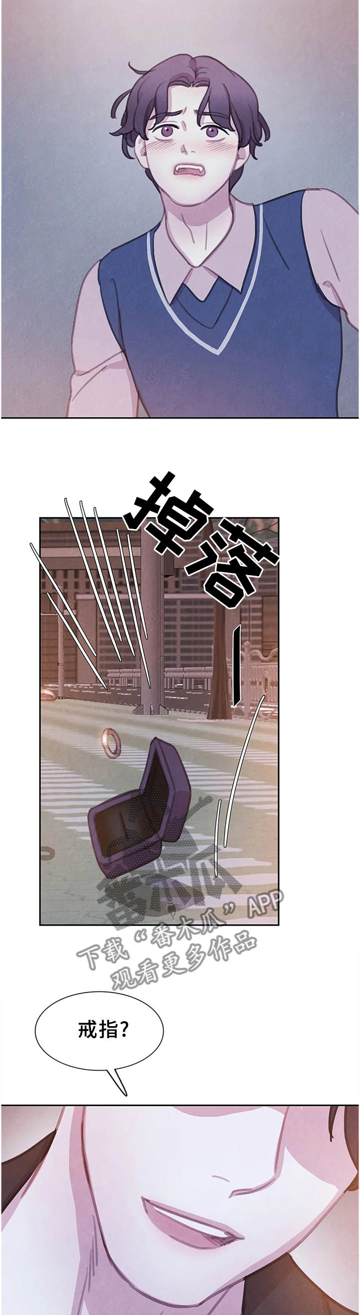 与血族共生漫画,第110章：【番外】计划4图