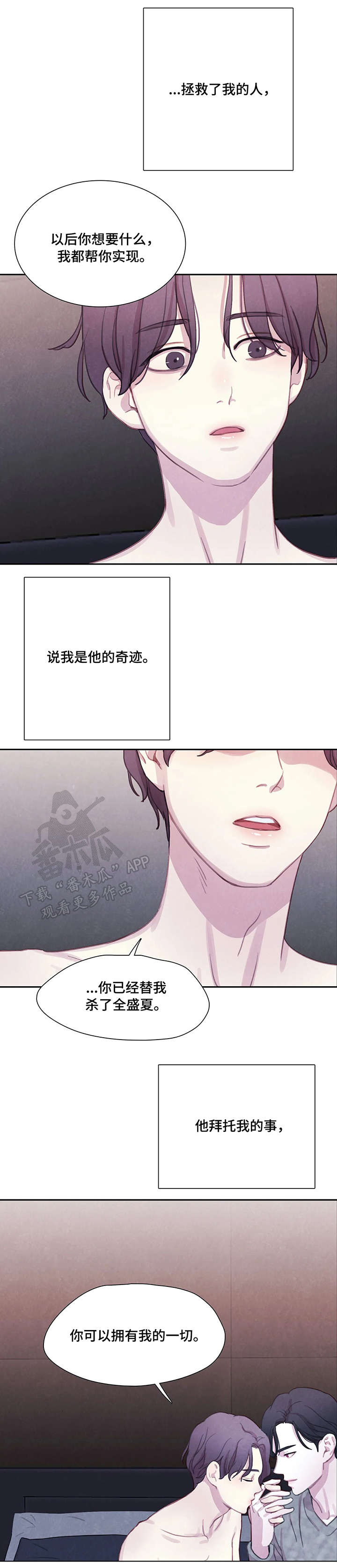 浴血阻击电影免费漫画,第17章：消失3图