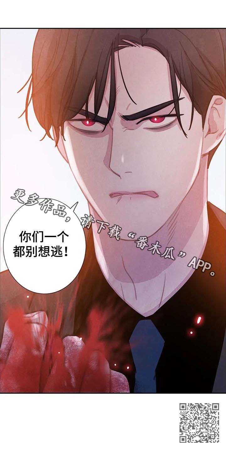 与血族共生漫画,第74章：【第二季】一个都别想逃2图