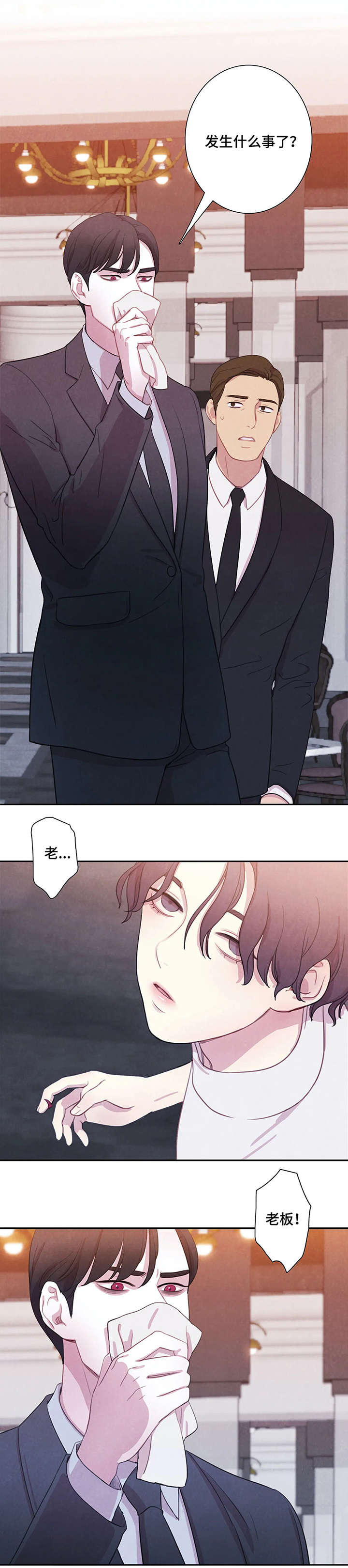 与血族共生漫画,第2章：受伤4图