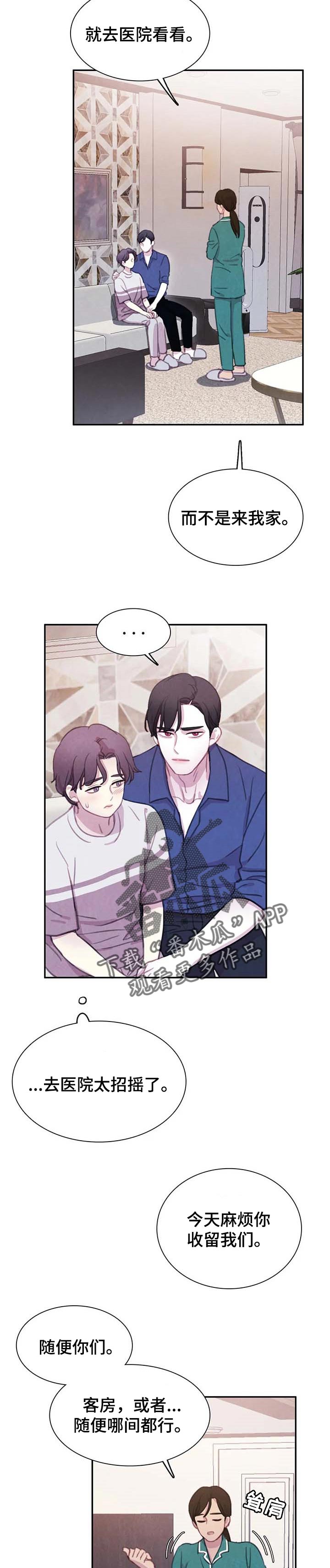 与血族共生漫画,第127章：【番外】你的问题更严重3图