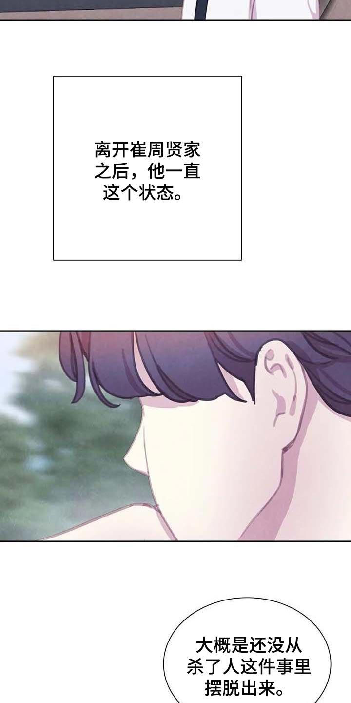 与血族共生漫画,第141章：【番外】内心煎熬1图