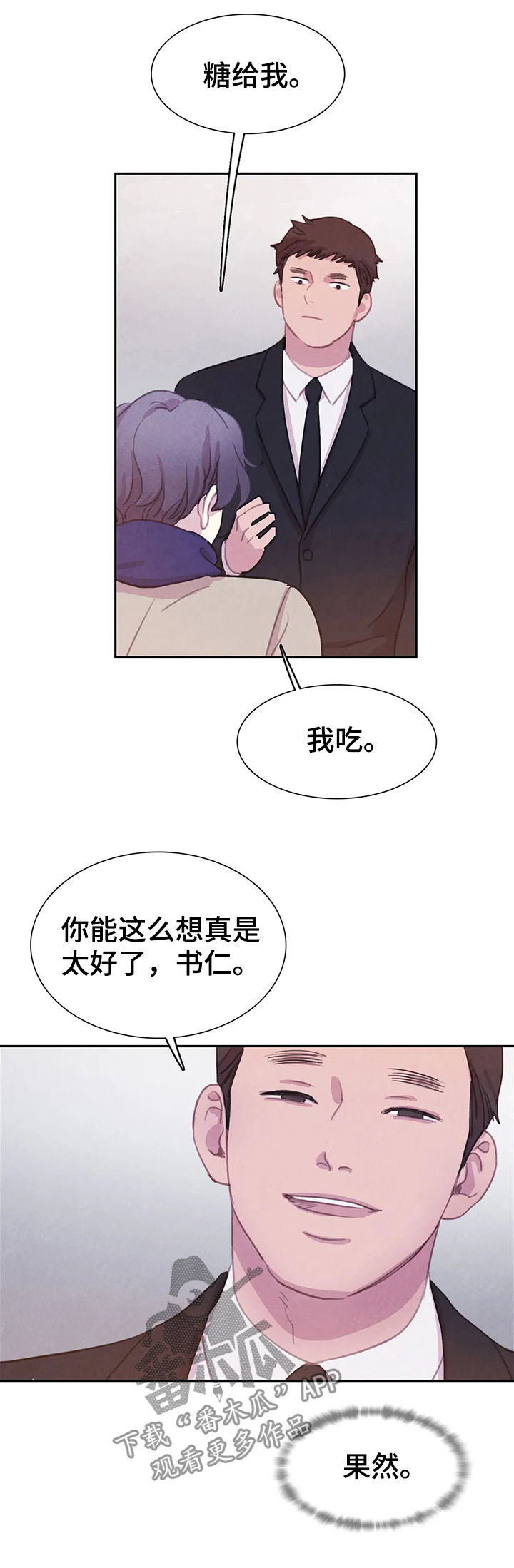 浴血阻击电影免费在线观看免费版2024国语版漫画,第72章：【第二季】破墙而入4图