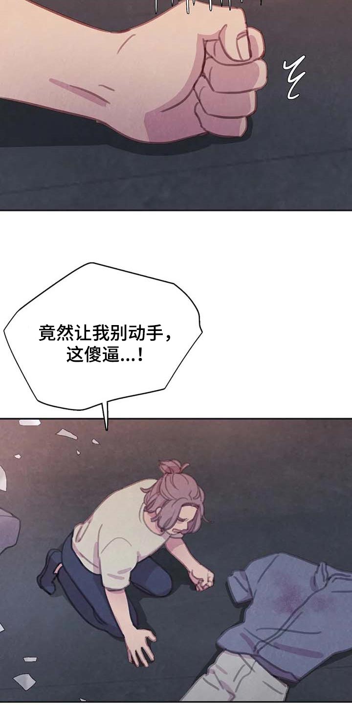 浴血阻击电影免费漫画,第140章：【番外】大不如前3图