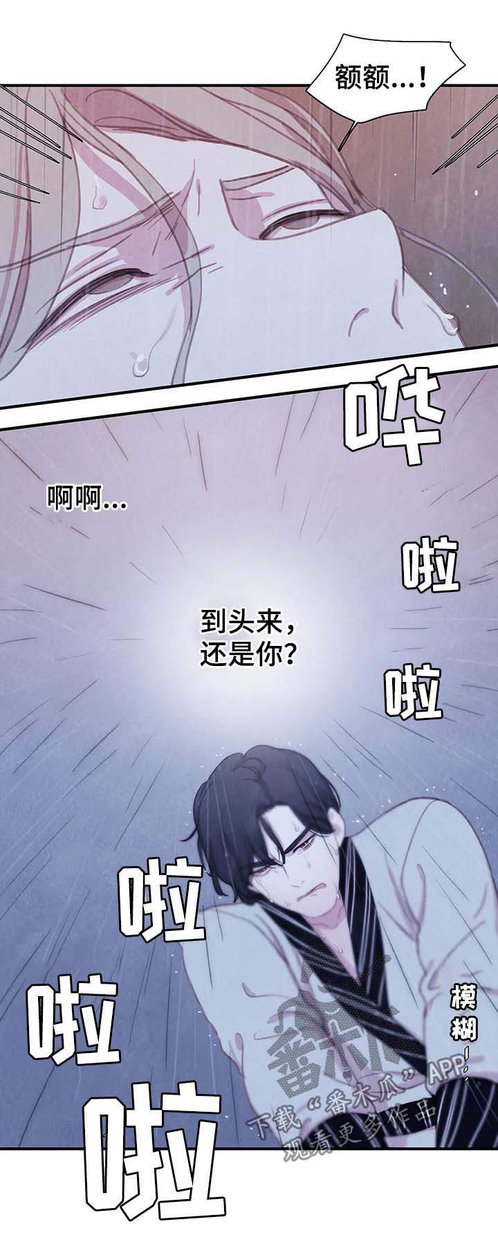 与血族共生漫画,第42章：不听话5图