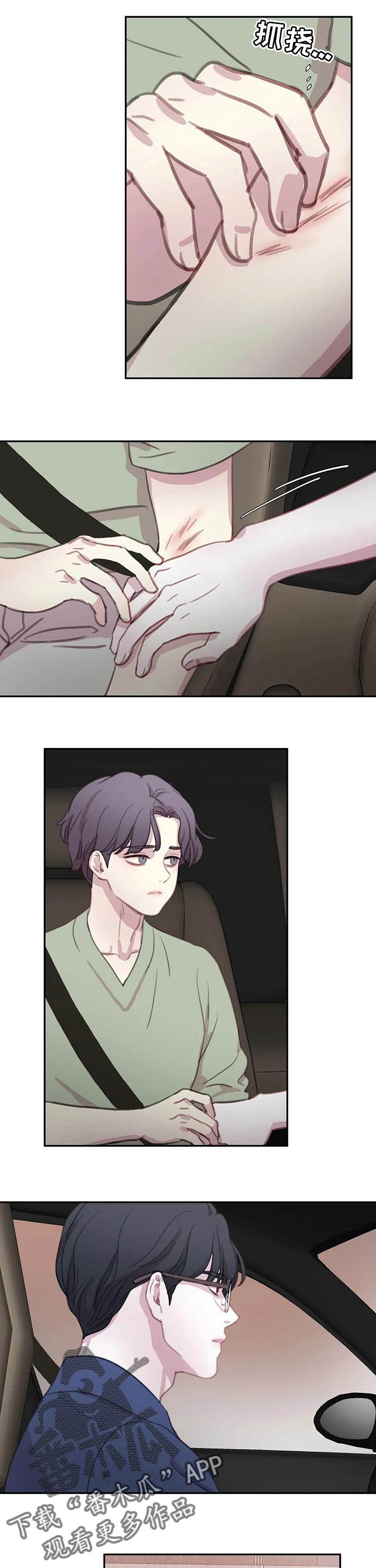 与血族共生漫画,第122章：【番外】不后悔4图