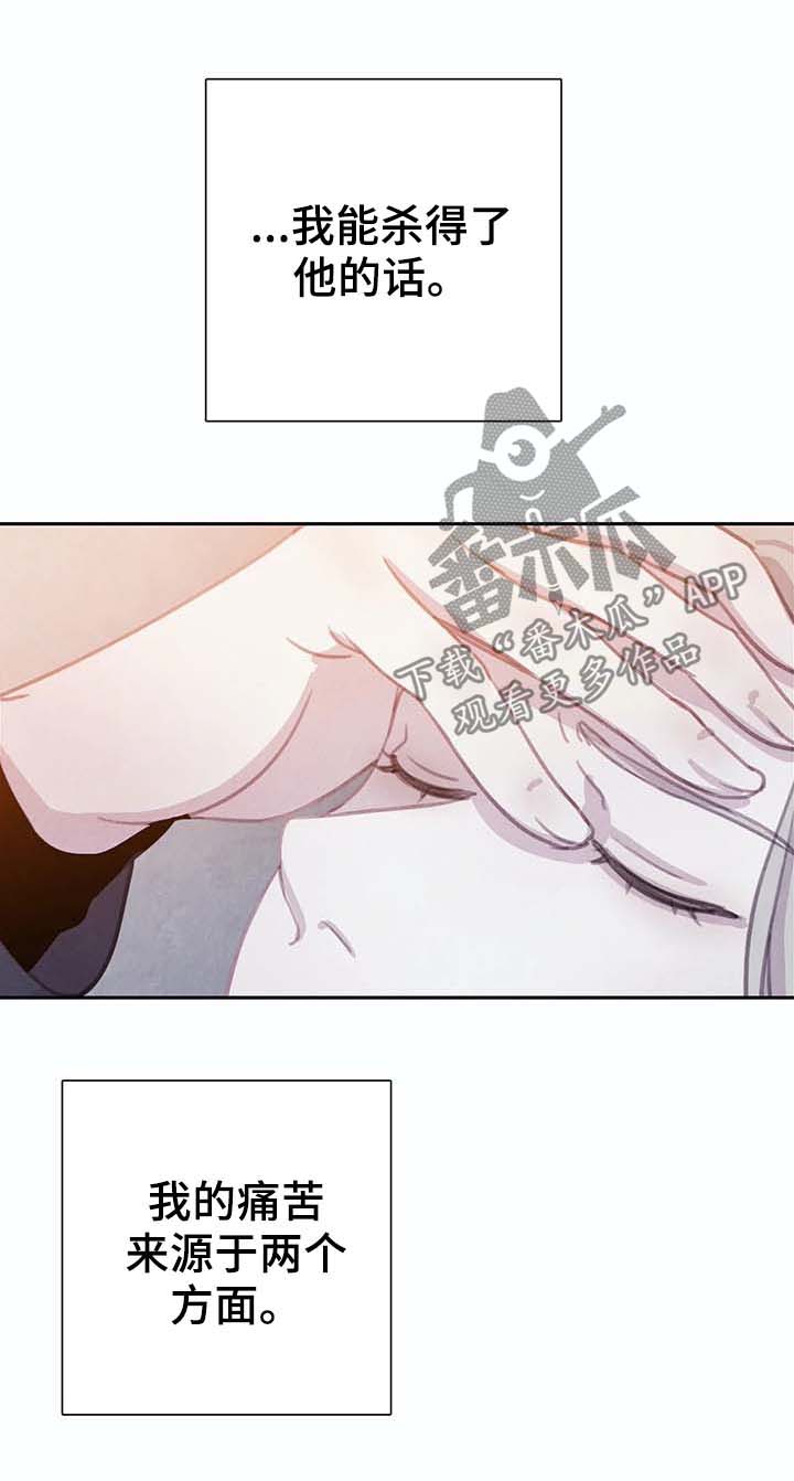 浴血阻击电影正片在线看漫画,第43章：替代品4图