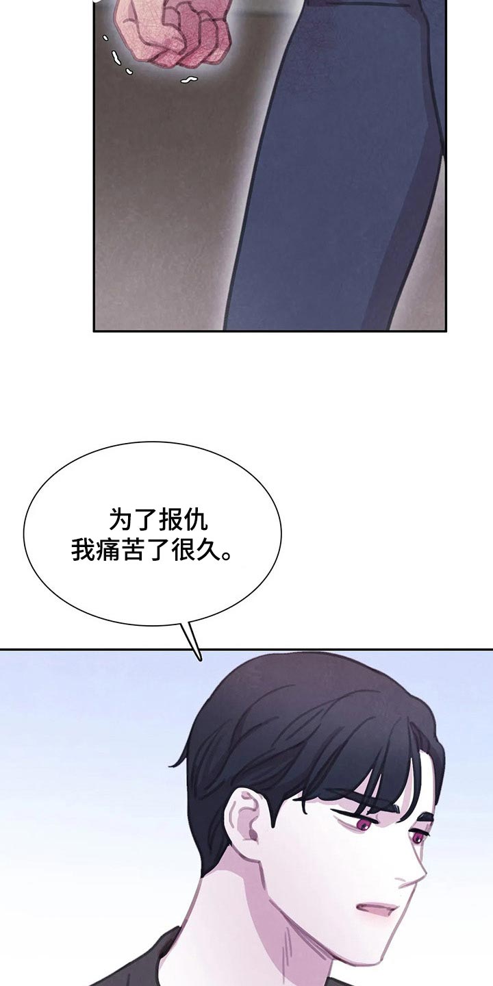 与血族共生动漫全集漫画,第147章：【番外】非常生气1图