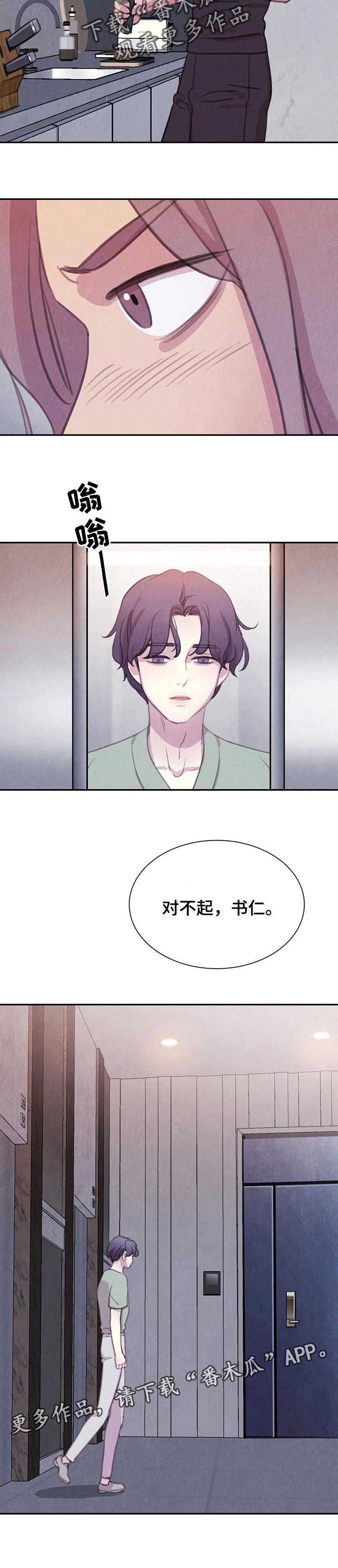 浴血阻击电影免费漫画,第122章：【番外】不后悔1图