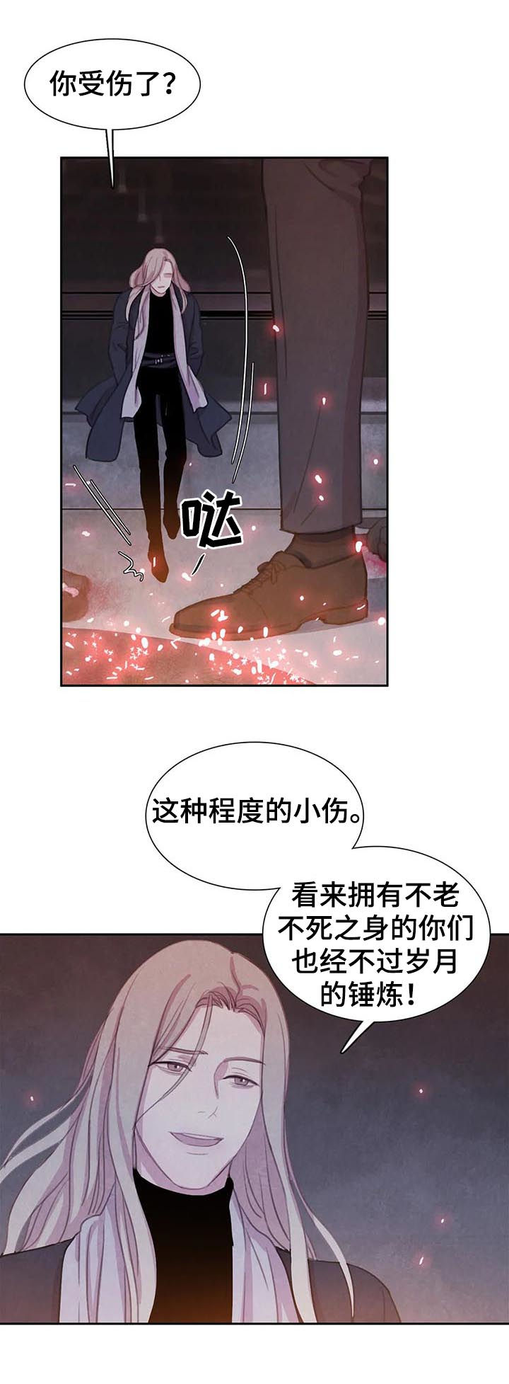 与血族共生漫画,第69章：【第二季】受伤4图