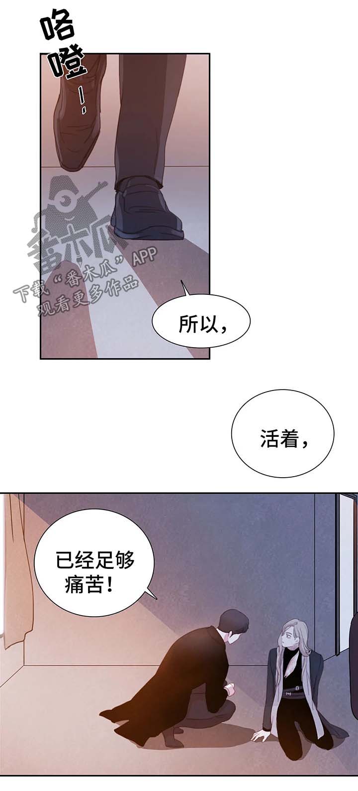 与血族共生漫画,第33章：吸血5图