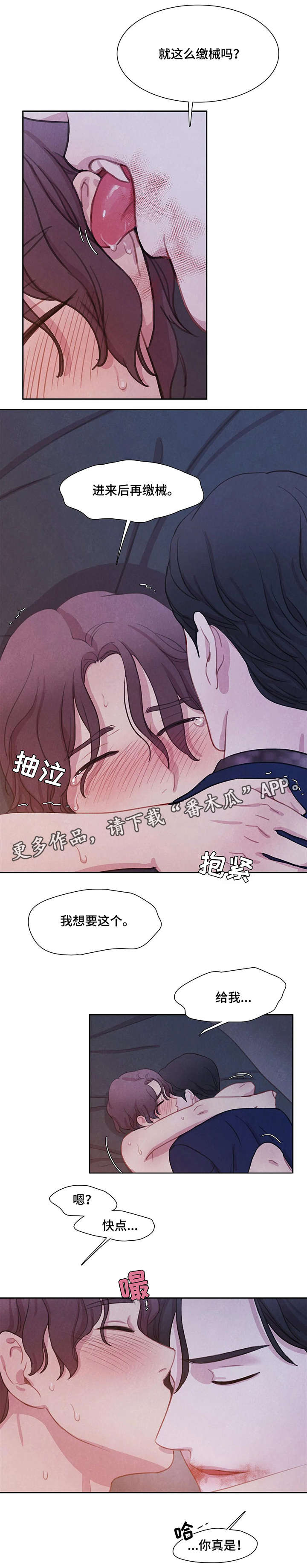 与血族共生漫画,第14章：喜欢4图