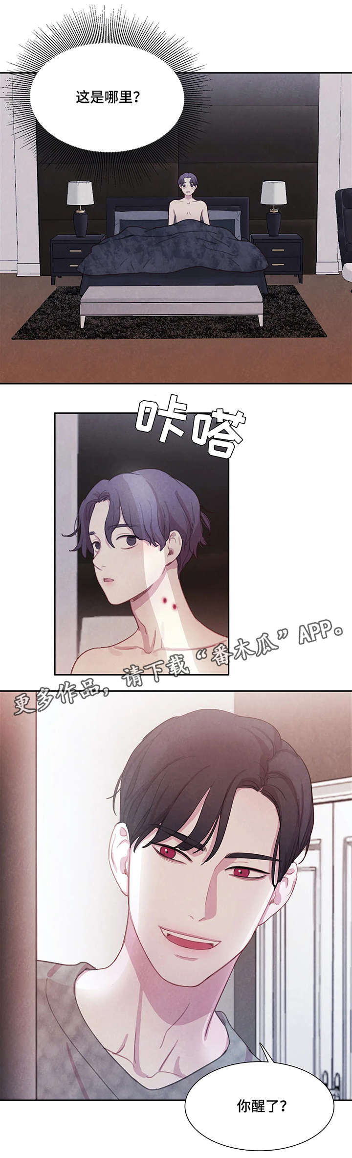 与血族共生漫画,第15章：做不到5图
