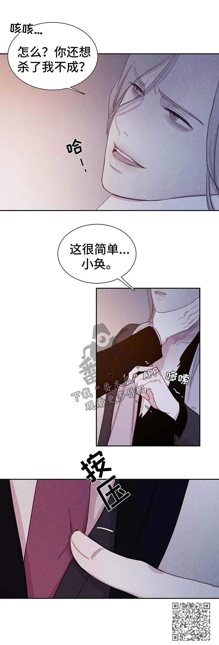 与血族共生是韩漫吗漫画,第34章：恶心1图