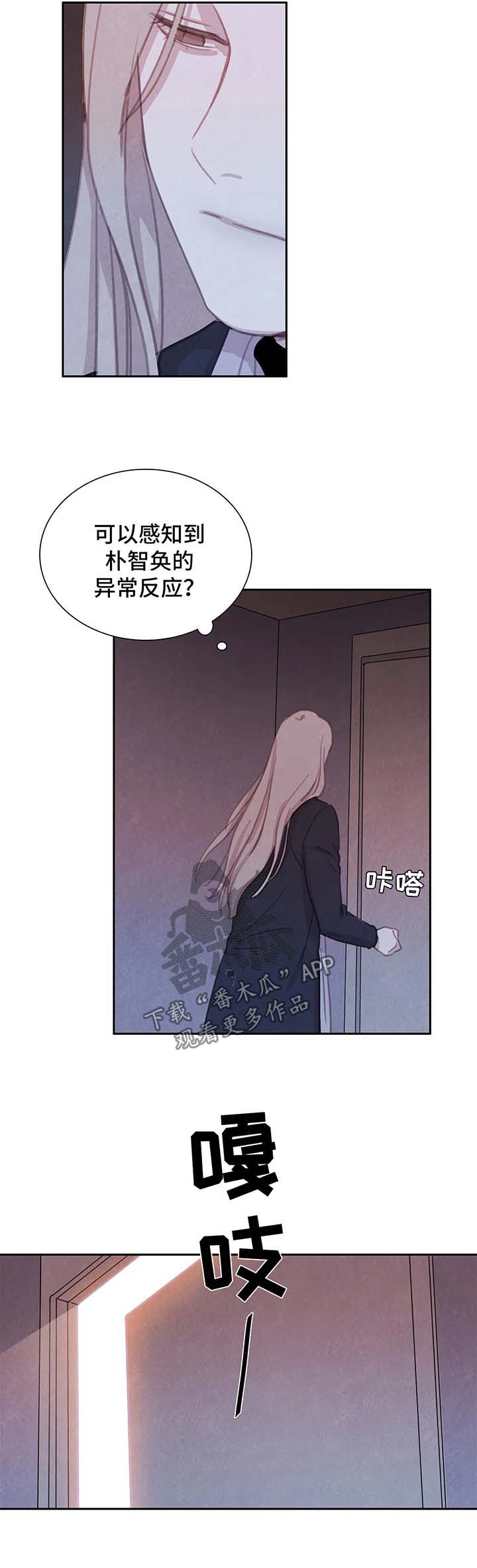 与血族共生漫画,第44章：心惊肉跳4图