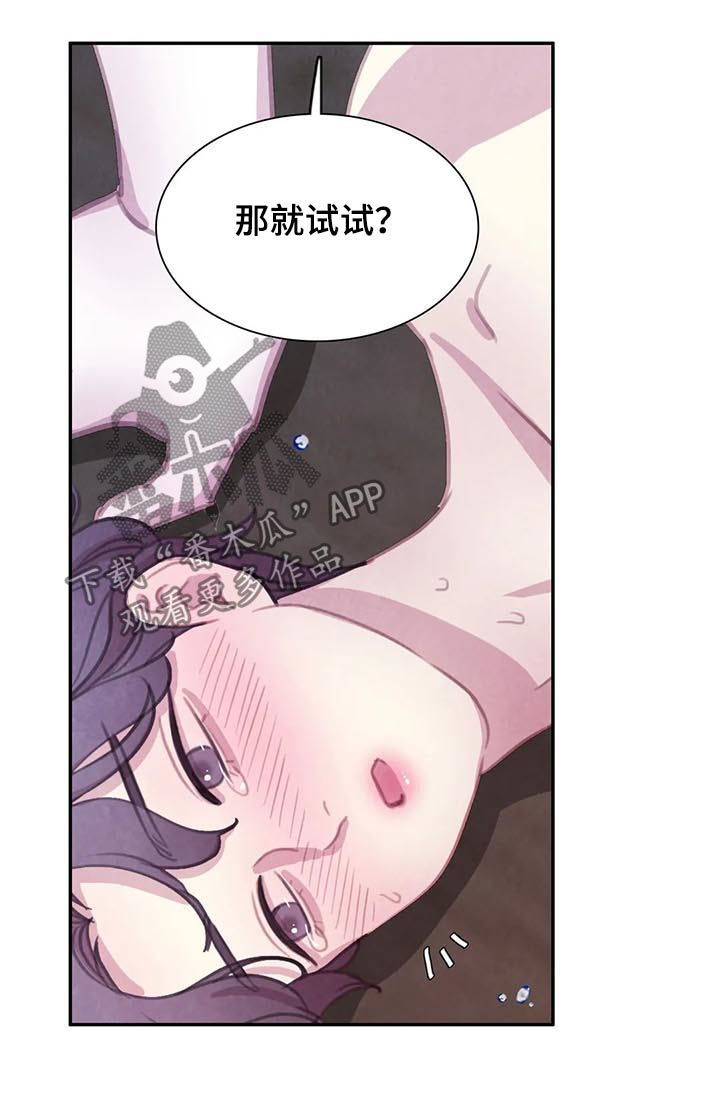 与血族共生漫画,第116章：【番外】怀孕4图