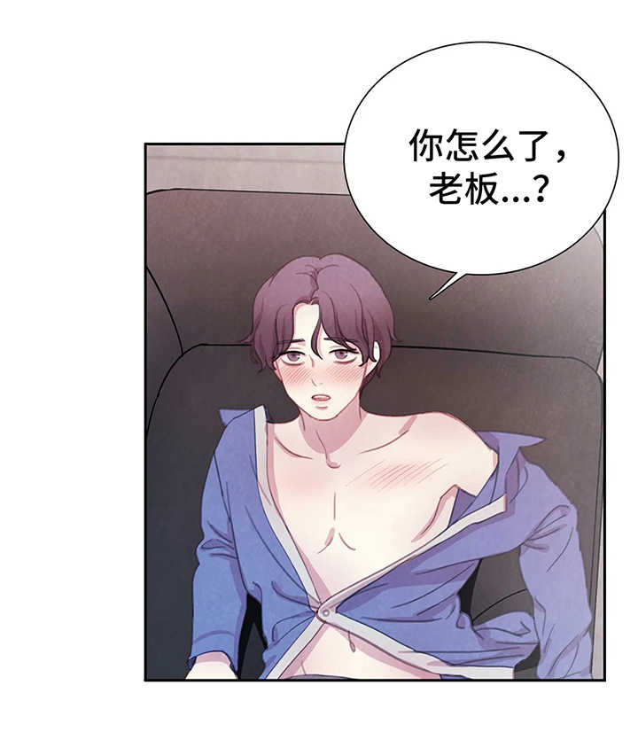 与血族共生漫画,第36章：享用晚餐2图