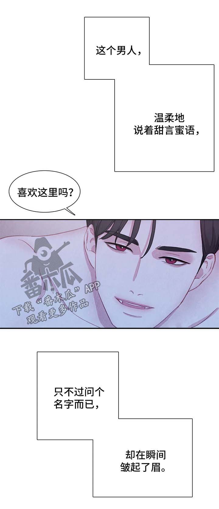 与血族共生免费阅读漫画,第41章：不再奢望3图
