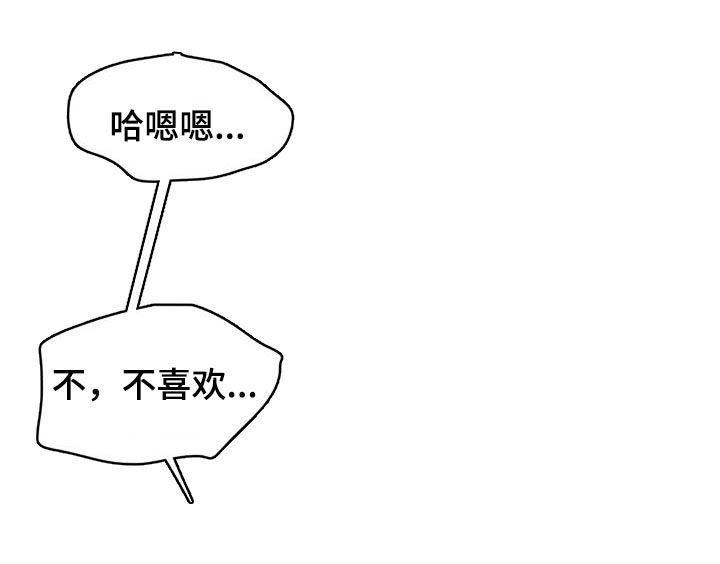 与血族共生漫画,第116章：【番外】怀孕2图