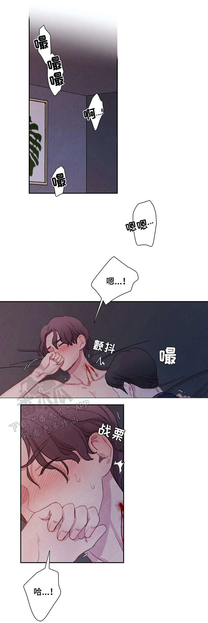 与血族共生漫画,第13章：帮帮我1图