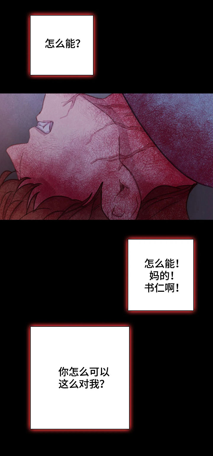 与血族共生讲的什么漫画,第47章：找回我的东西1图