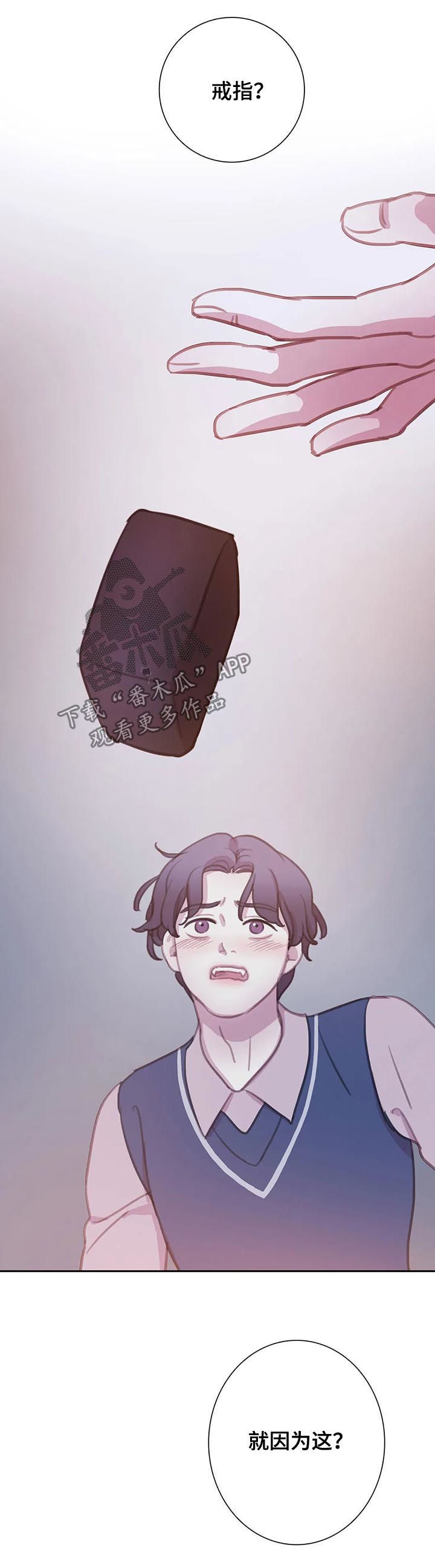 与血族共生漫画,第112章：【番外】怕失去5图