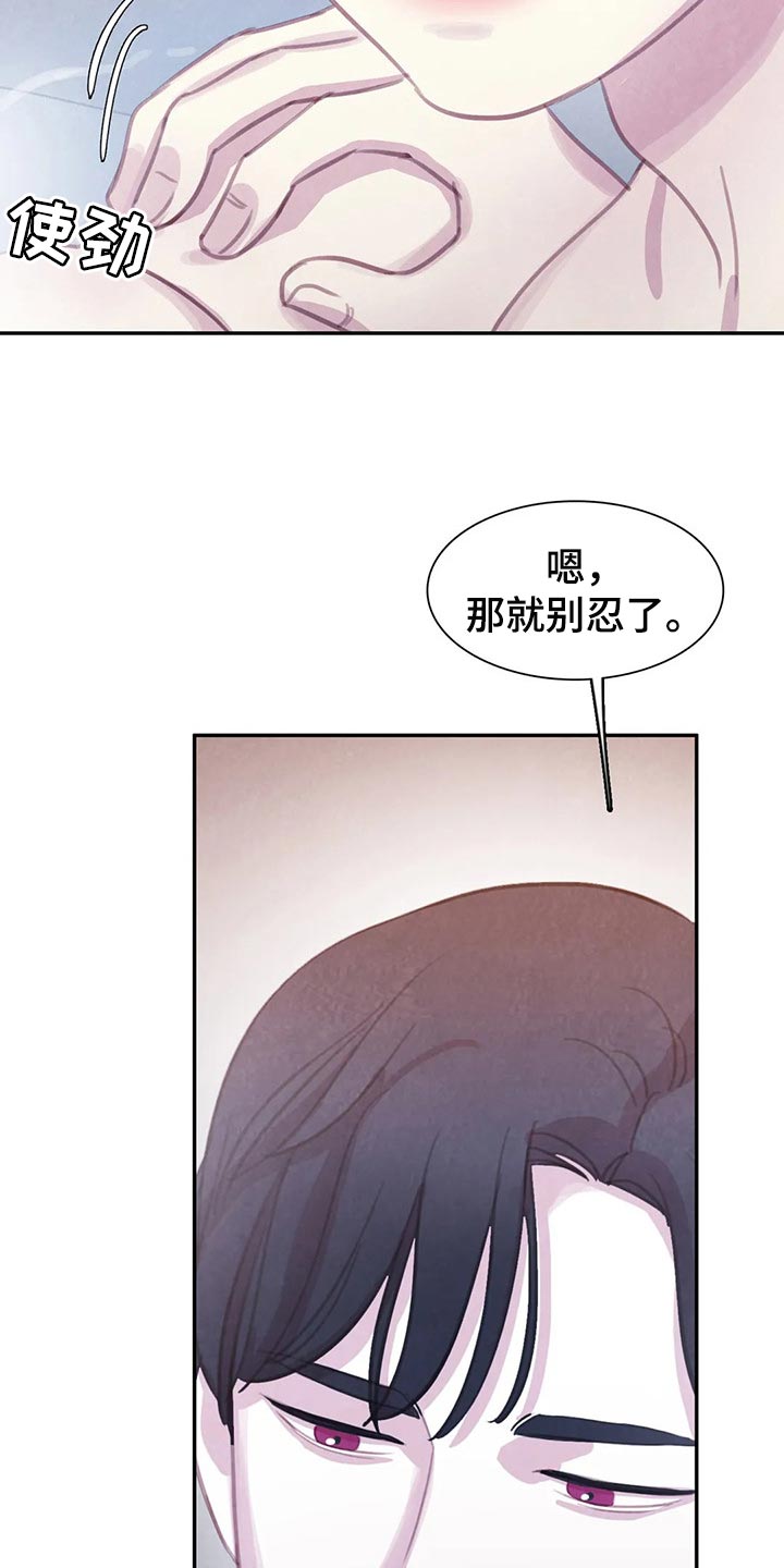 与血族共生漫画,第152章：【番外】向着美好而去（完结）3图