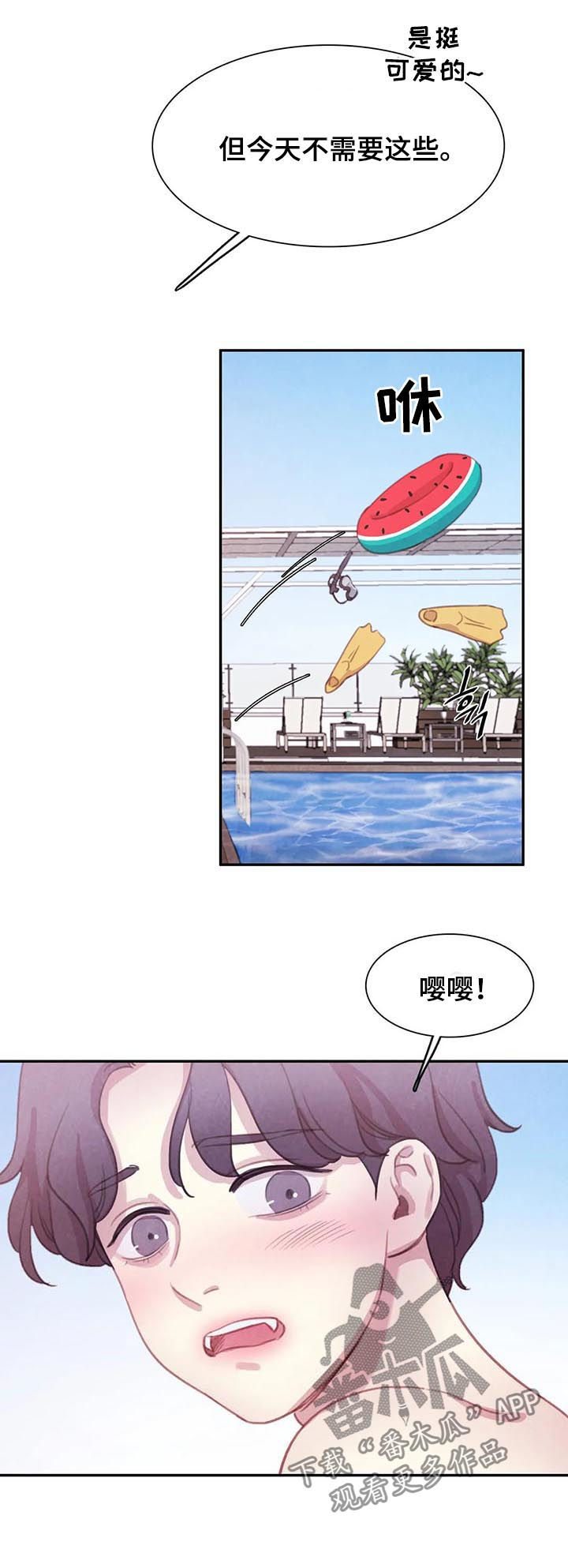 与血族共生漫画,第115章：【番外】新家5图