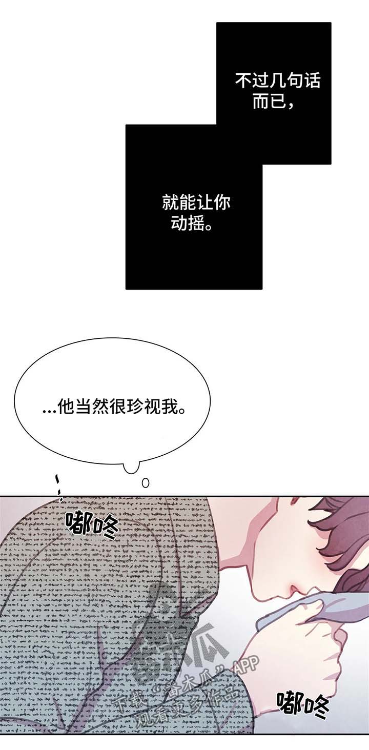 与血族共生漫画,第49章：我还要2图