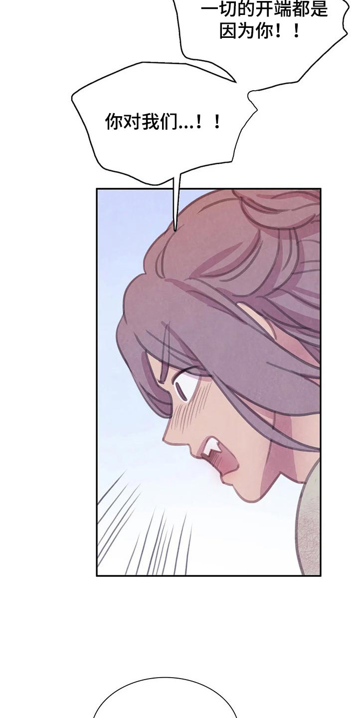 与血族共生漫画,第147章：【番外】非常生气1图