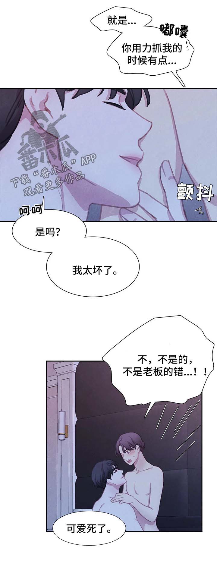 与血族共生漫画,第41章：不再奢望3图
