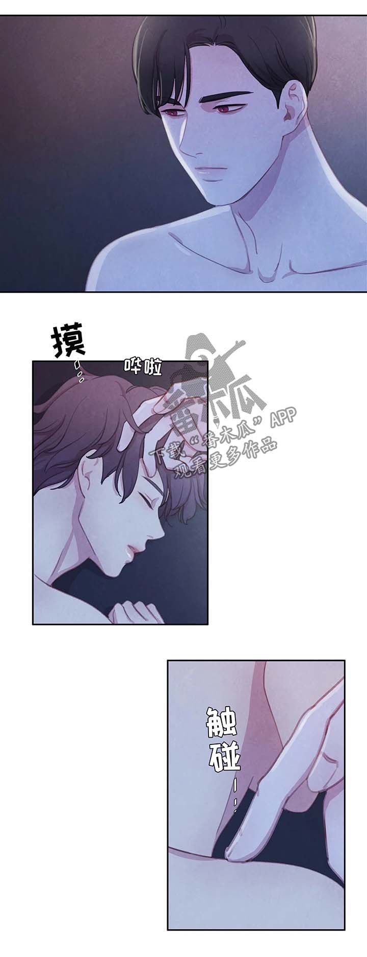 与血族共生漫画,第40章：他的一切都是我的2图