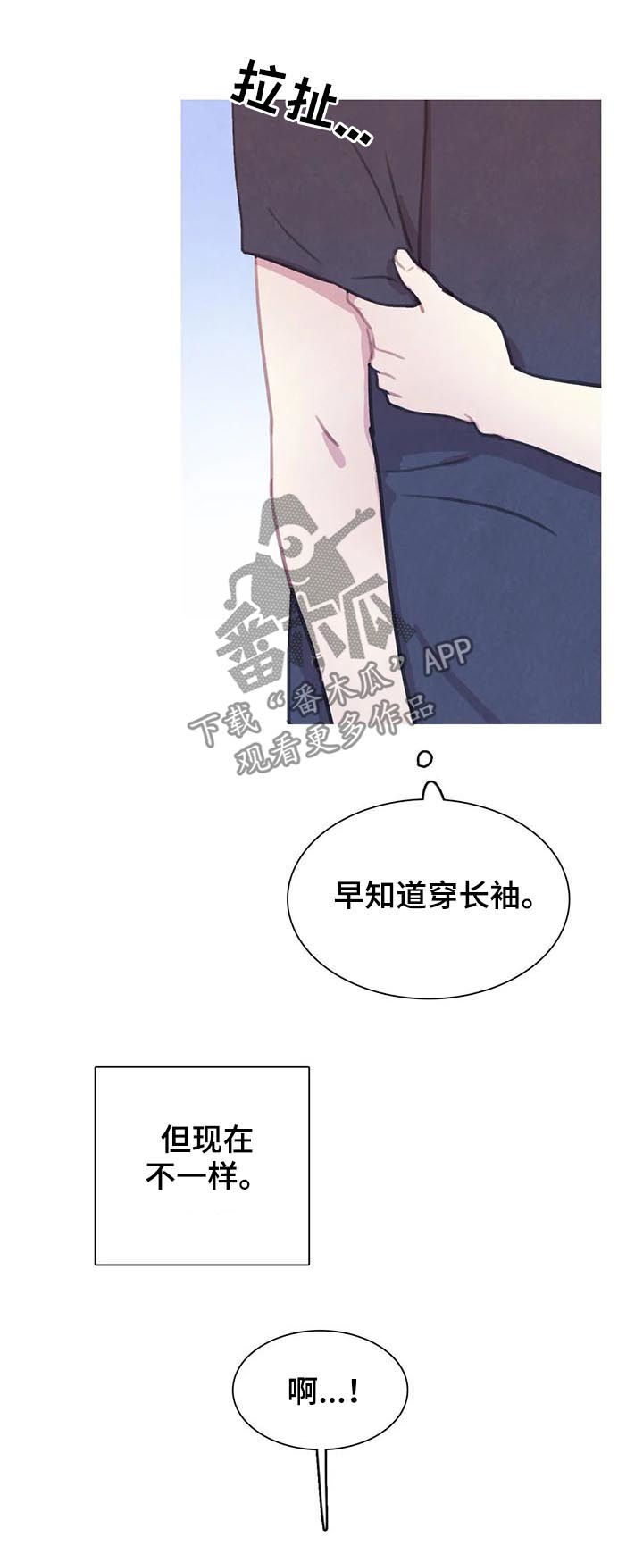 与血族共生漫画,第116章：【番外】怀孕1图