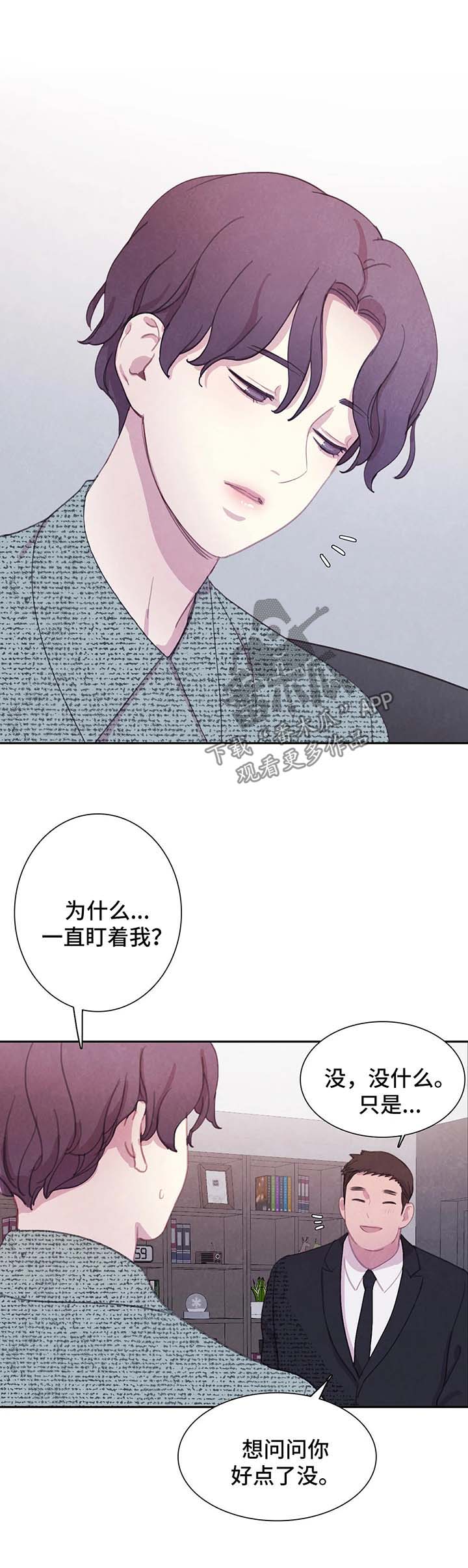 与血族共生漫画,第48章：花言巧语5图